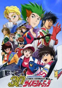 신세기 GPX 사이버 포뮬러